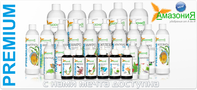 Удобрения Амазония