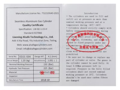 /images/product_images/info_images/ballon-uglekislotnyj-aljuminievyj-1l-alsafe_3.jpg