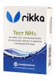 Тест NH3/4 - тест для определения концентрации аммиака в воде